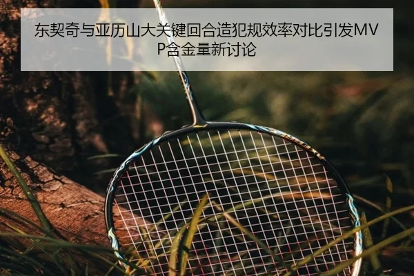 dong-qi-qi-yu-ya-li-shan-da-guan-jian-hui-he-zao-fan-gui-xiao-lv-dui-bi-yin-fa-han-jin-liang-xin-tao-lun-2-886.jpg